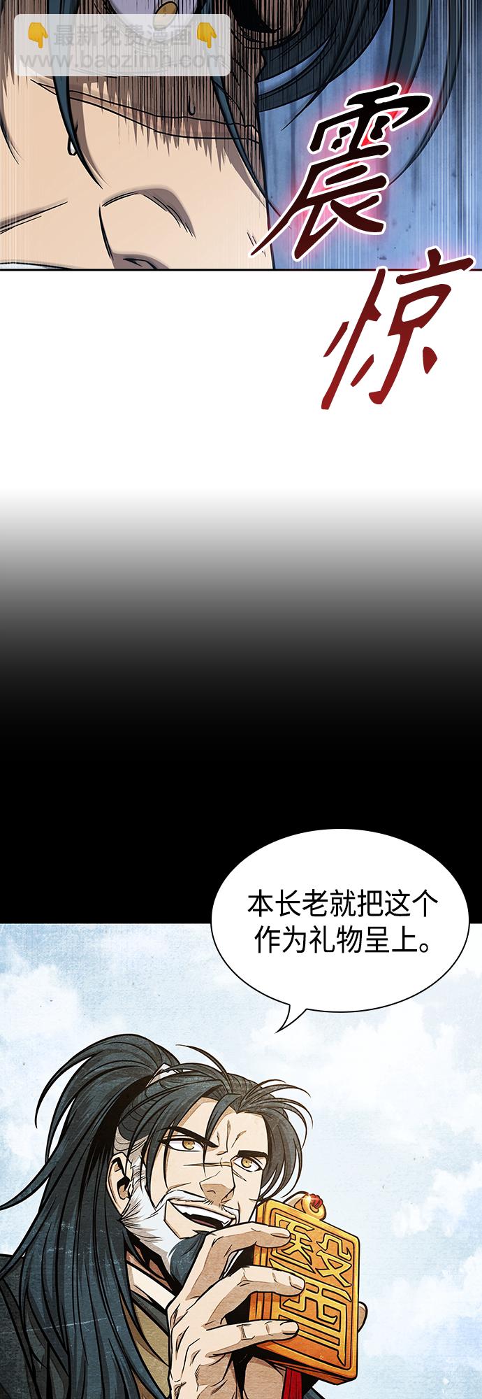 🍟某天成为魔神 116. 第43章 增加战斗力吧（3） 第29页