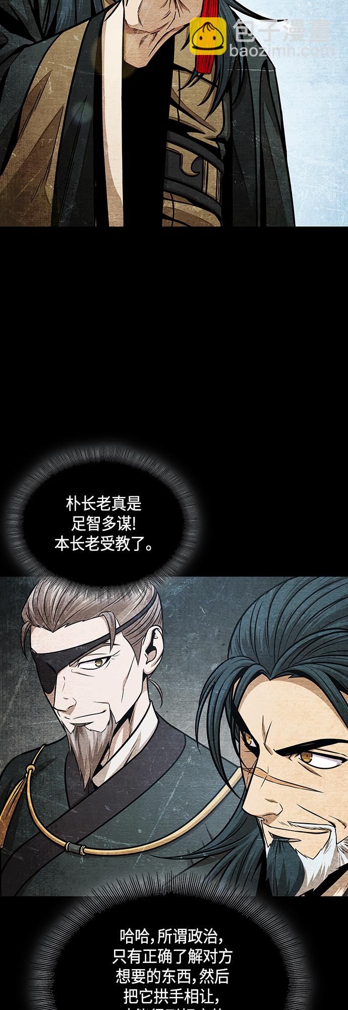 🍟某天成为魔神 116. 第43章 增加战斗力吧（3） 第30页