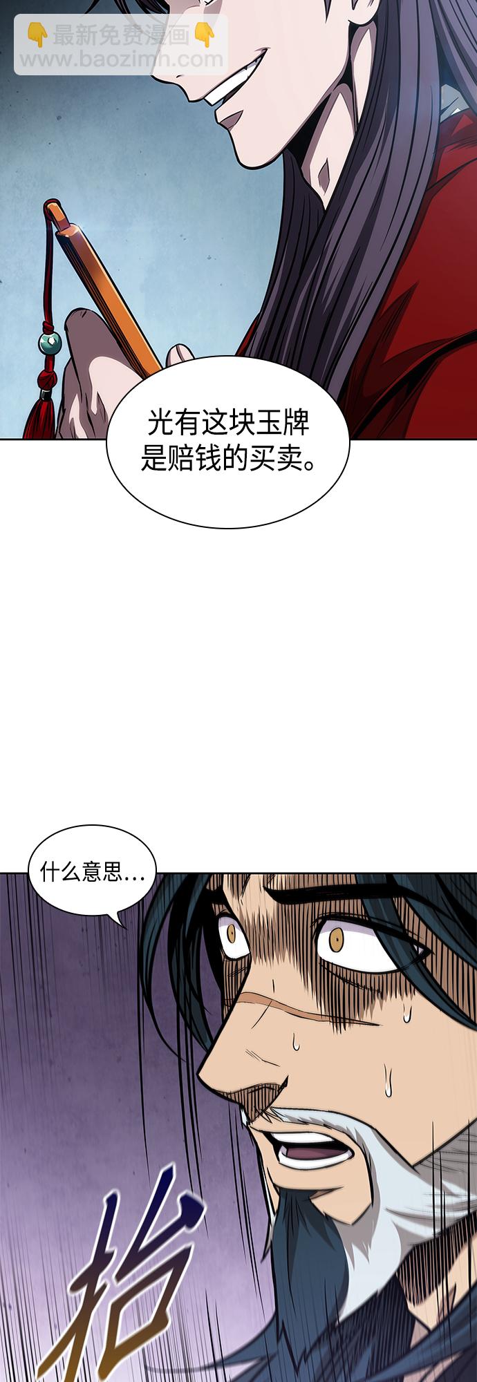 🍟某天成为魔神 116. 第43章 增加战斗力吧（3） 第32页