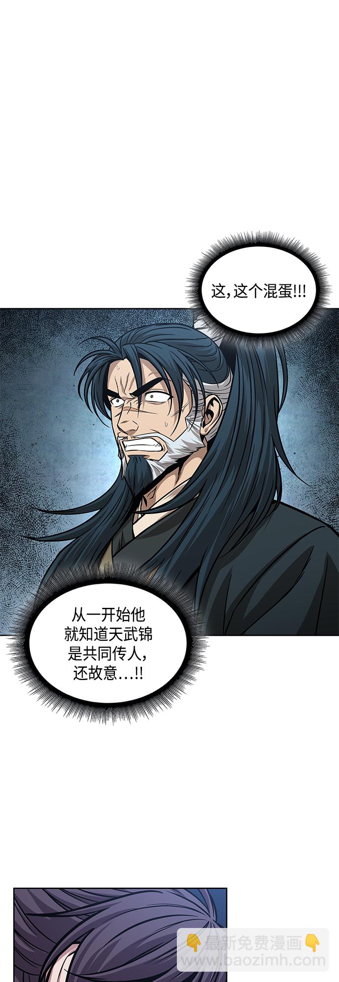 🍟某天成为魔神 116. 第43章 增加战斗力吧（3） 第39页
