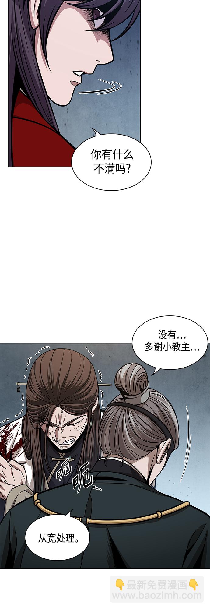 🍟某天成为魔神 116. 第43章 增加战斗力吧（3） 第40页