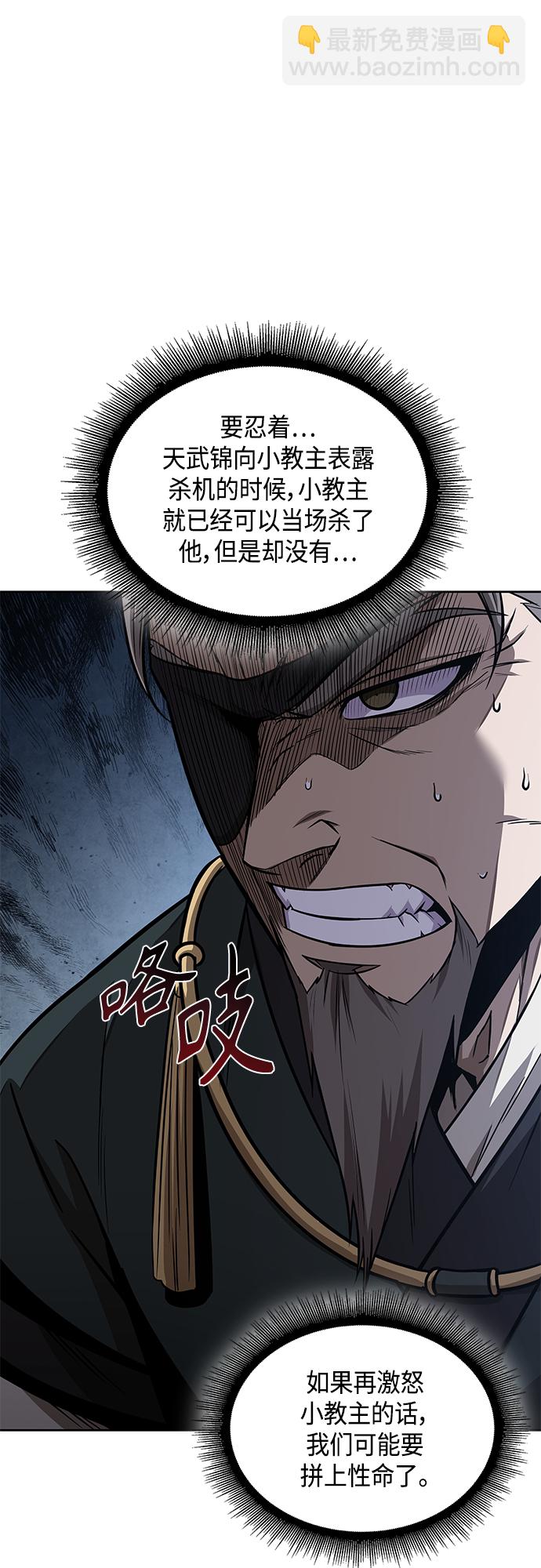 🍟某天成为魔神 116. 第43章 增加战斗力吧（3） 第41页