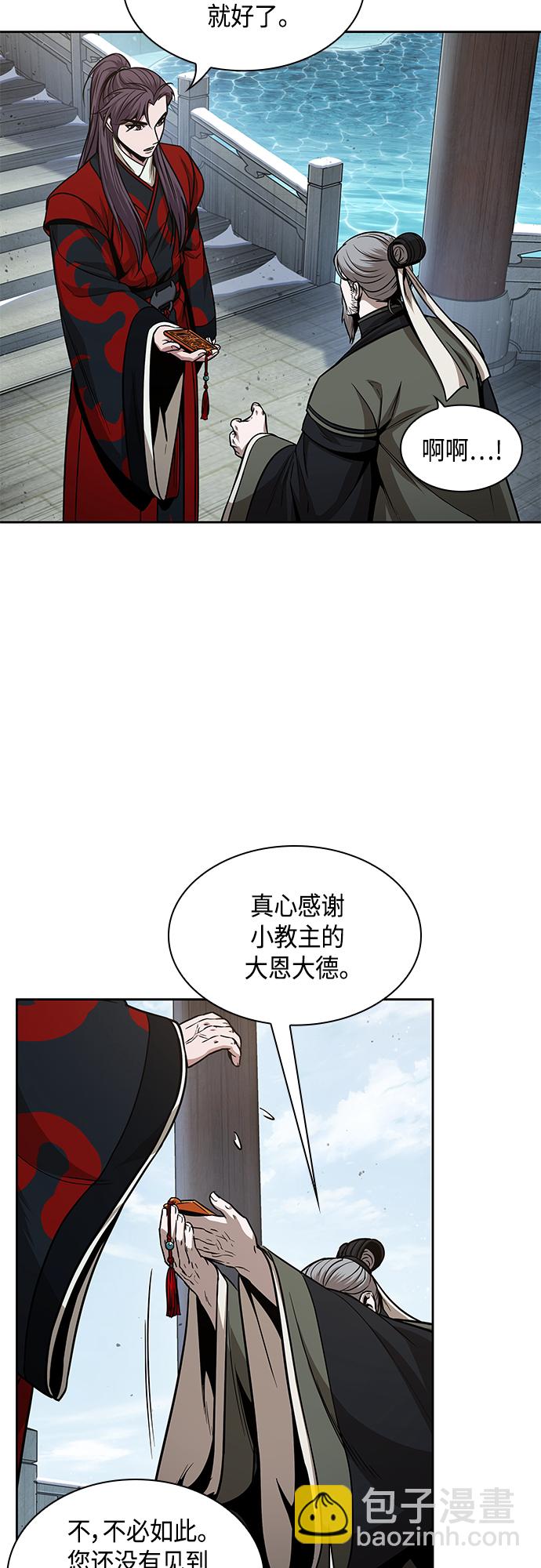 🍟某天成为魔神 116. 第43章 增加战斗力吧（3） 第44页