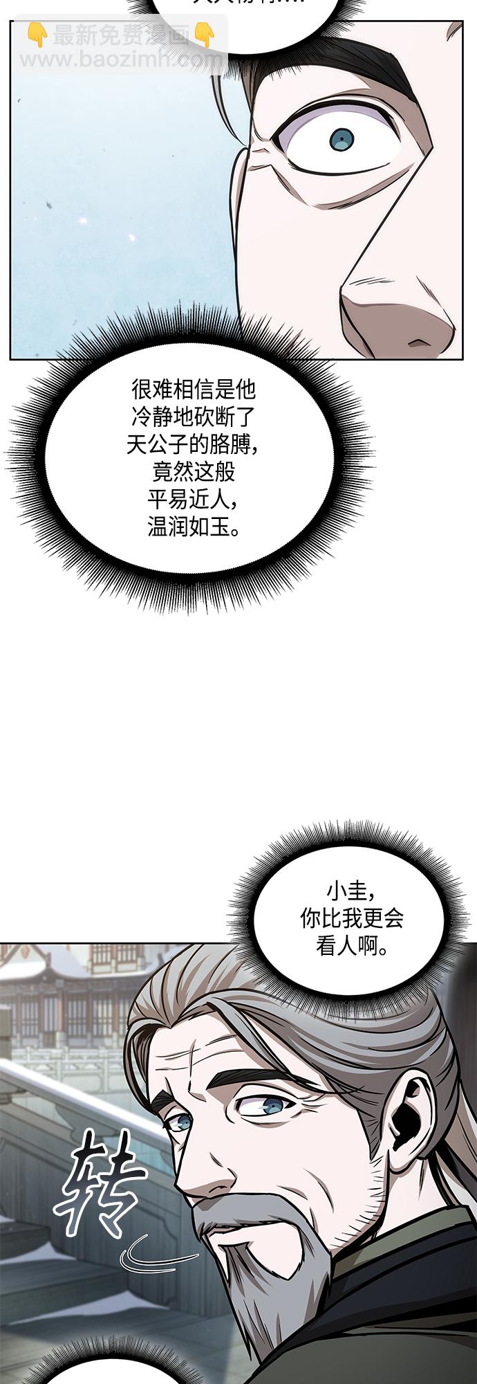 🍟某天成为魔神 116. 第43章 增加战斗力吧（3） 第46页