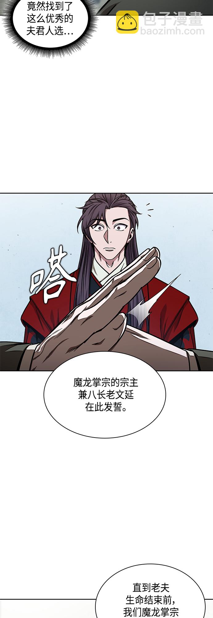 🍟某天成为魔神 116. 第43章 增加战斗力吧（3） 第47页