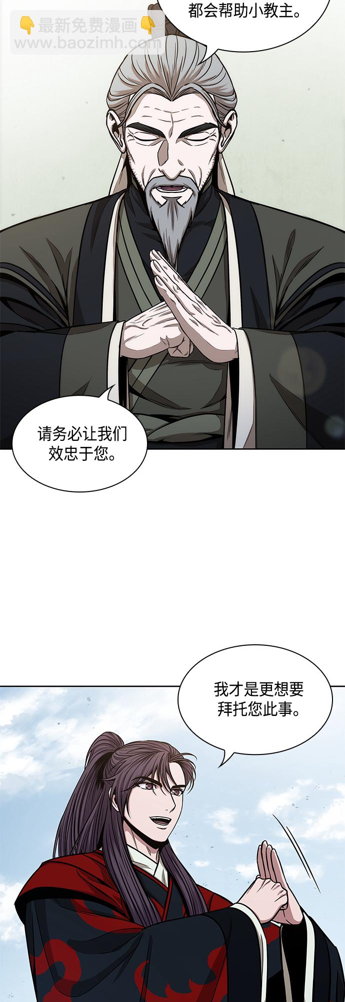 🍟某天成为魔神 116. 第43章 增加战斗力吧（3） 第48页