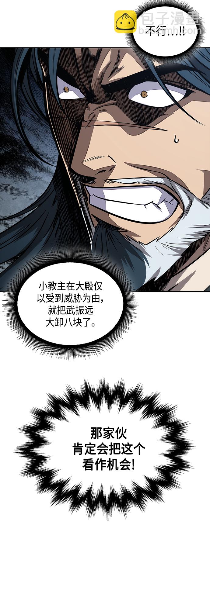 🍟某天成为魔神 116. 第43章 增加战斗力吧（3） 第6页