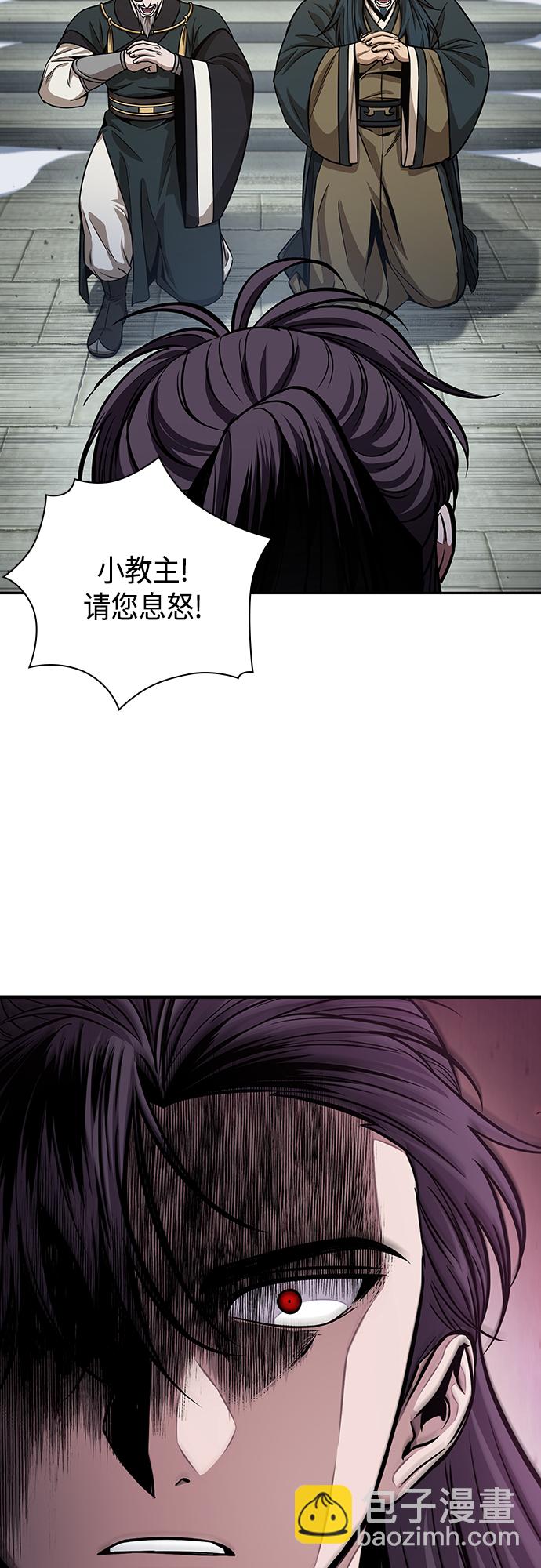 🍟某天成为魔神 116. 第43章 增加战斗力吧（3） 第8页