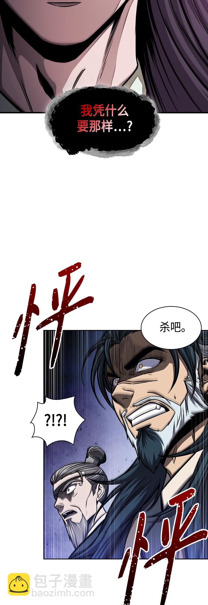 🍟某天成为魔神 116. 第43章 增加战斗力吧（3） 第9页