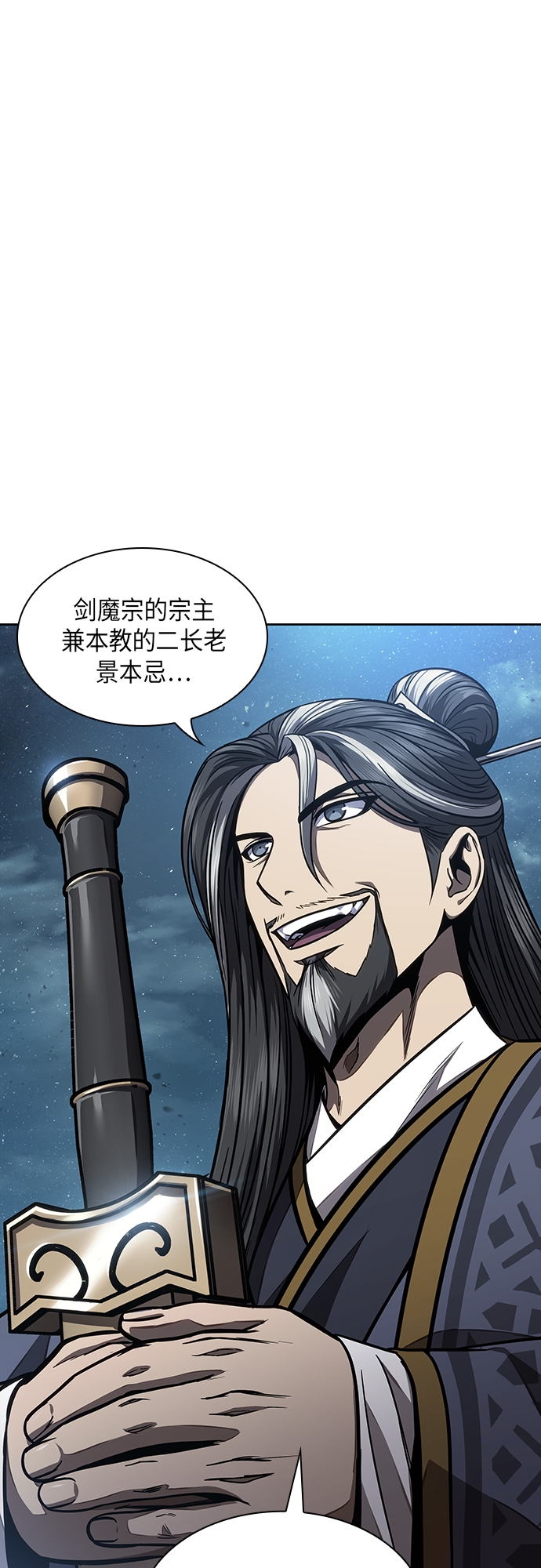 🍟某天成为魔神 118. 第44章 无名（2） 第1页