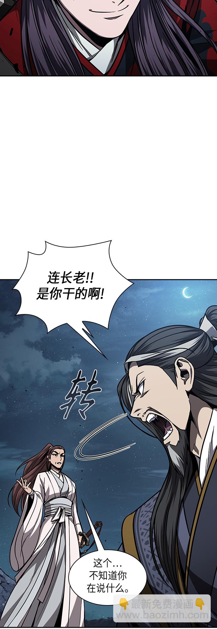 🍟某天成为魔神 118. 第44章 无名（2） 第11页