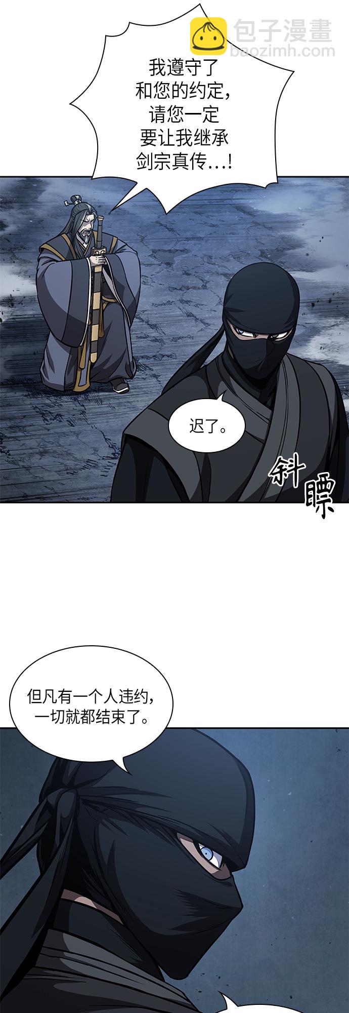 🍟某天成为魔神 118. 第44章 无名（2） 第13页