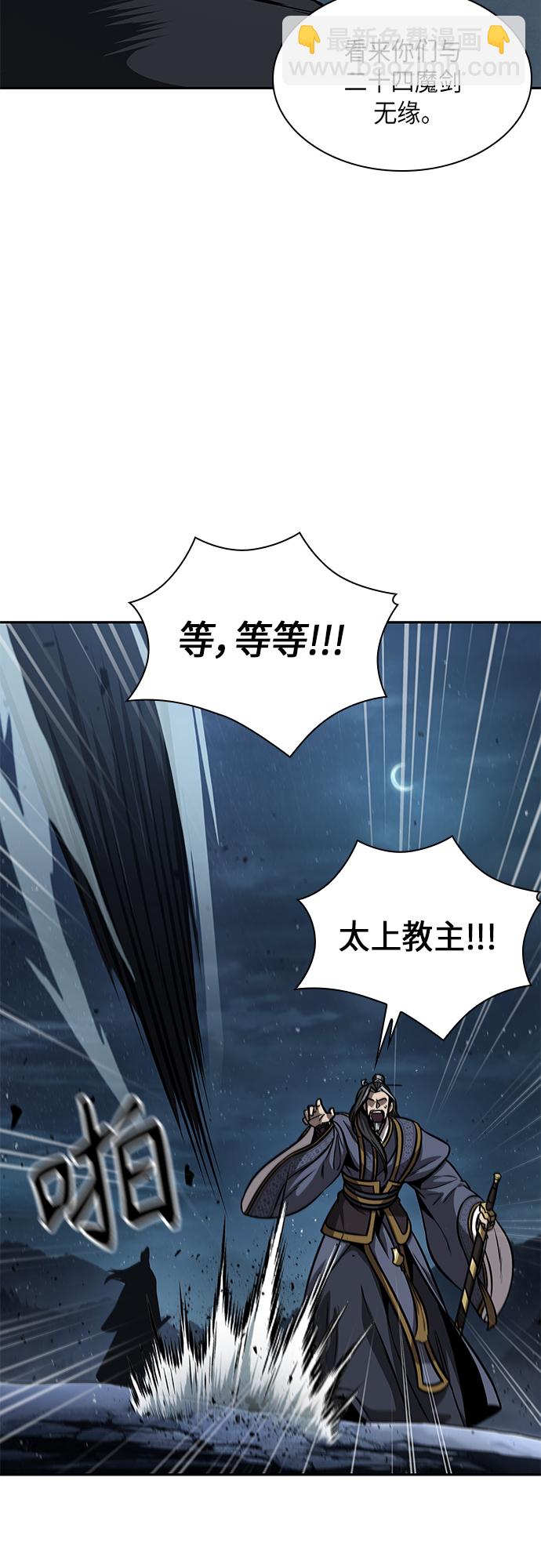 🍟某天成为魔神 118. 第44章 无名（2） 第14页