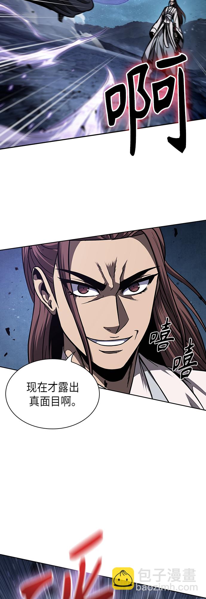 🍟某天成为魔神 118. 第44章 无名（2） 第17页