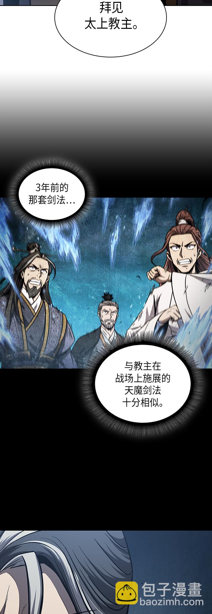 🍟某天成为魔神 118. 第44章 无名（2） 第2页