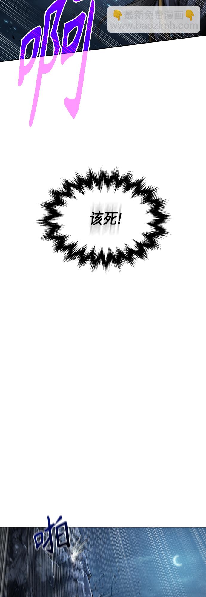 🍟某天成为魔神 118. 第44章 无名（2） 第21页