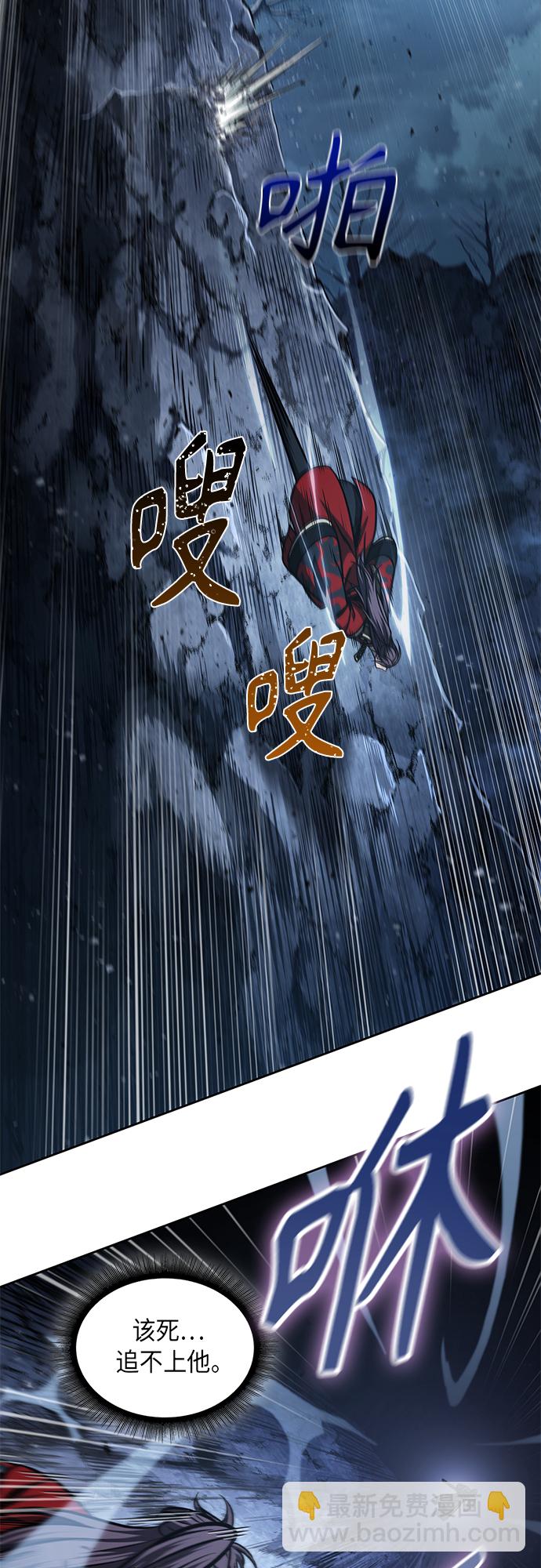 🍟某天成为魔神 118. 第44章 无名（2） 第22页