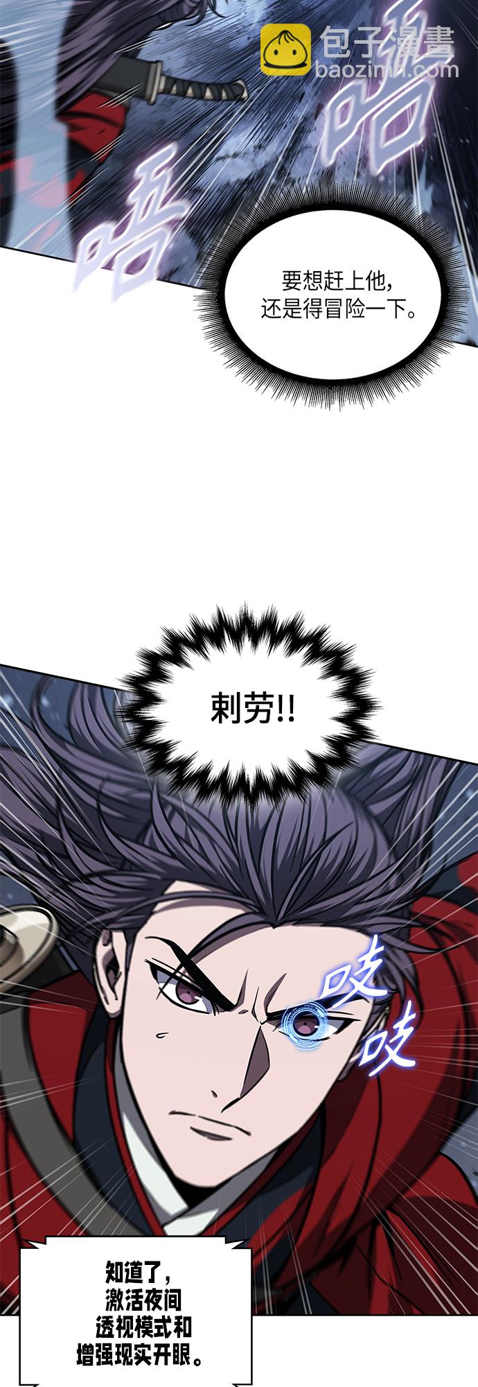 🍟某天成为魔神 118. 第44章 无名（2） 第23页