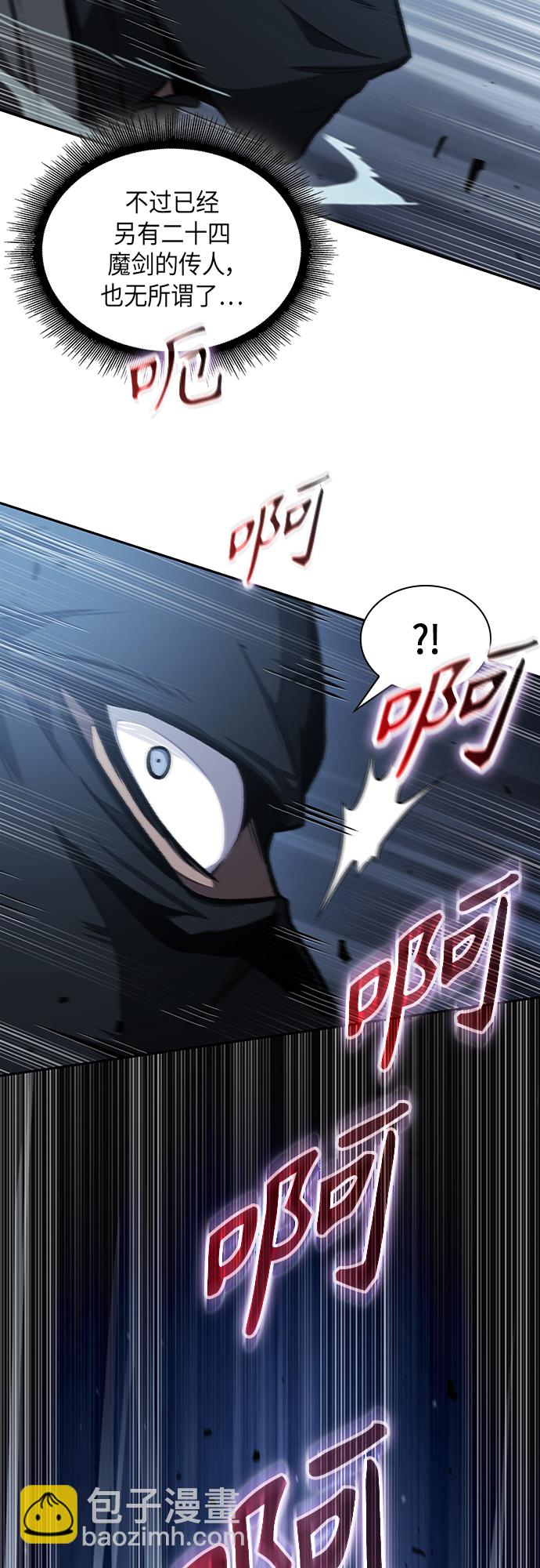 🍟某天成为魔神 118. 第44章 无名（2） 第28页