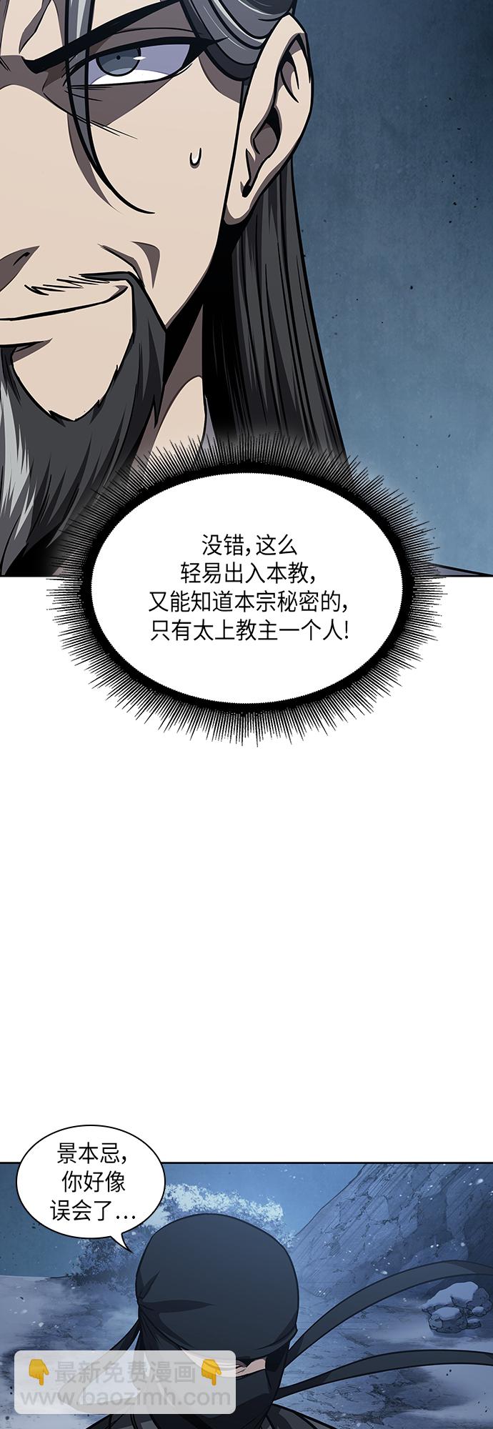 🍟某天成为魔神 118. 第44章 无名（2） 第3页