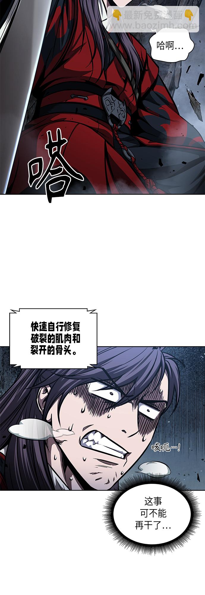 🍟某天成为魔神 118. 第44章 无名（2） 第36页