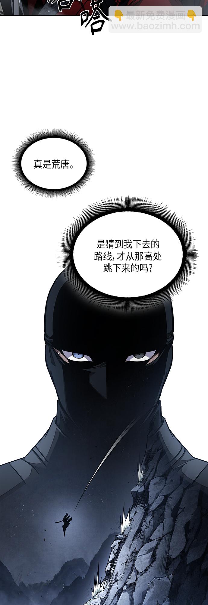🍟某天成为魔神 118. 第44章 无名（2） 第39页