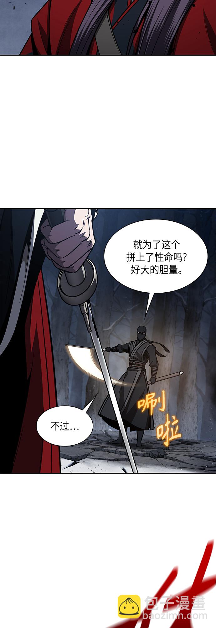 🍟某天成为魔神 118. 第44章 无名（2） 第42页