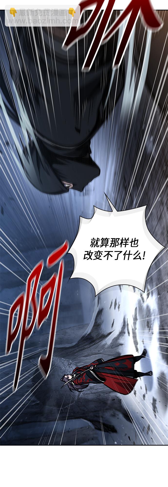 🍟某天成为魔神 118. 第44章 无名（2） 第43页
