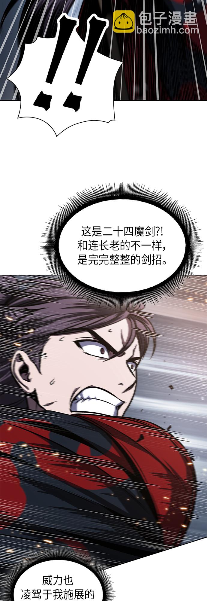 🍟某天成为魔神 118. 第44章 无名（2） 第45页