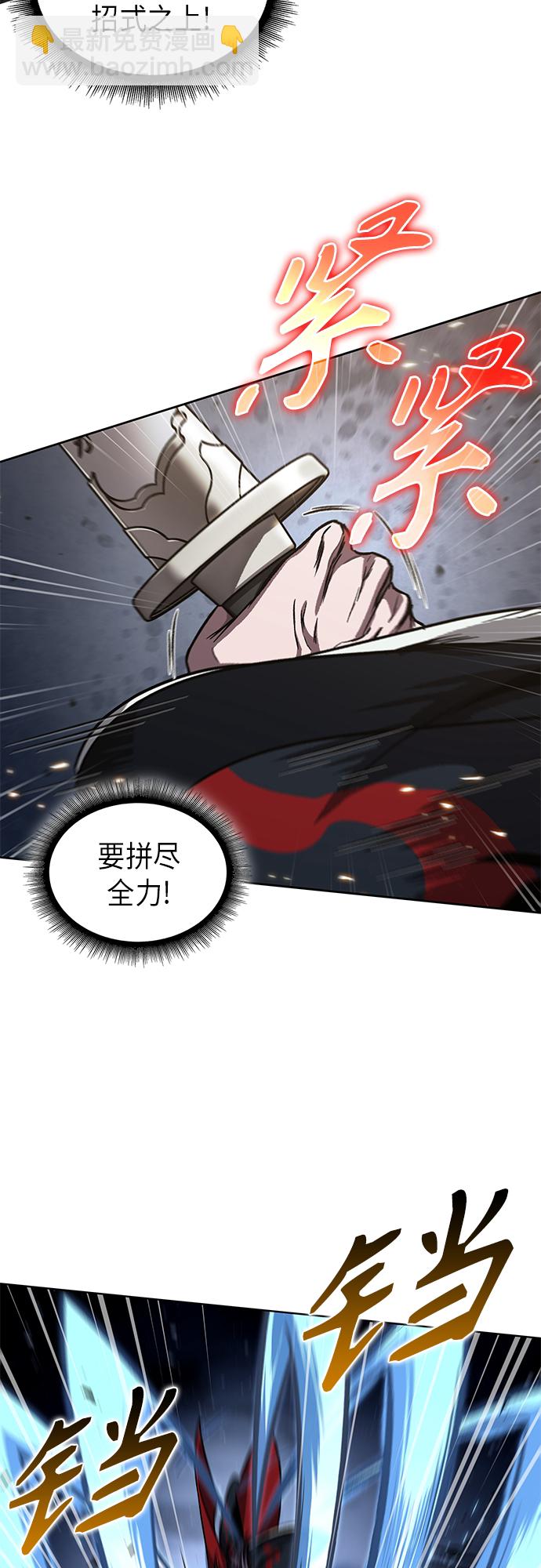 🍟某天成为魔神 118. 第44章 无名（2） 第46页