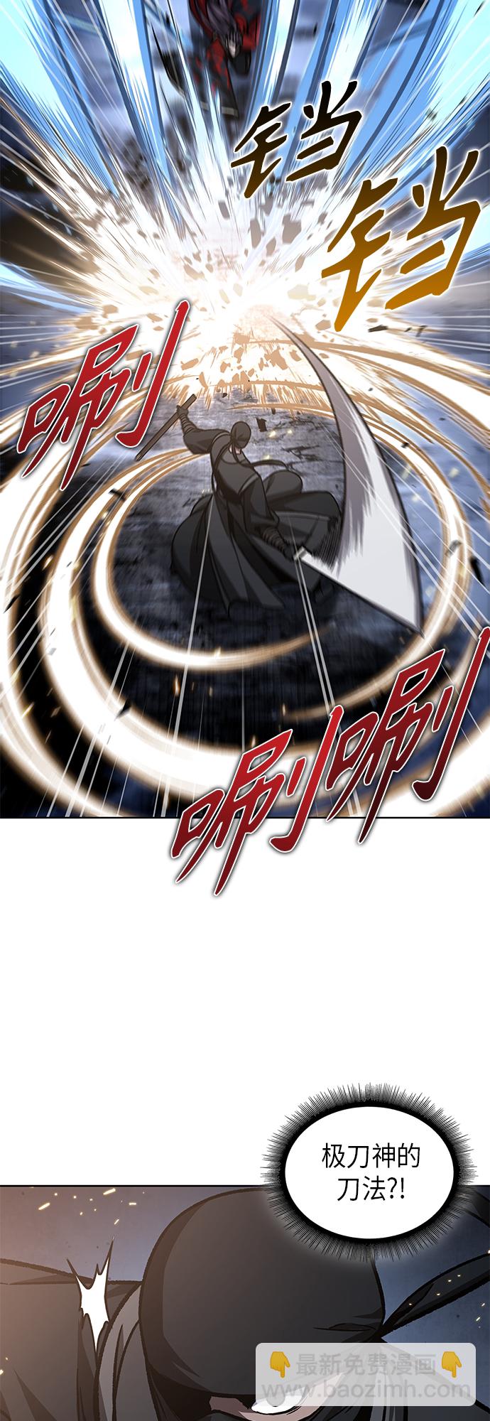 🍟某天成为魔神 118. 第44章 无名（2） 第47页