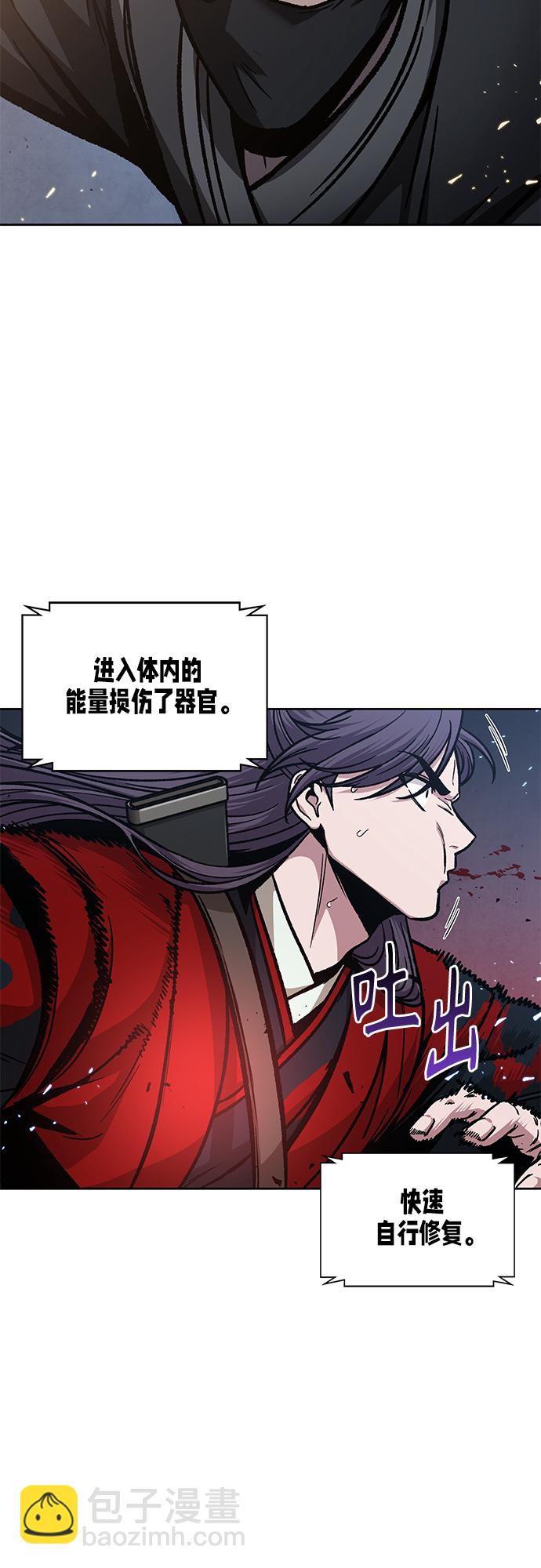 🍟某天成为魔神 118. 第44章 无名（2） 第48页