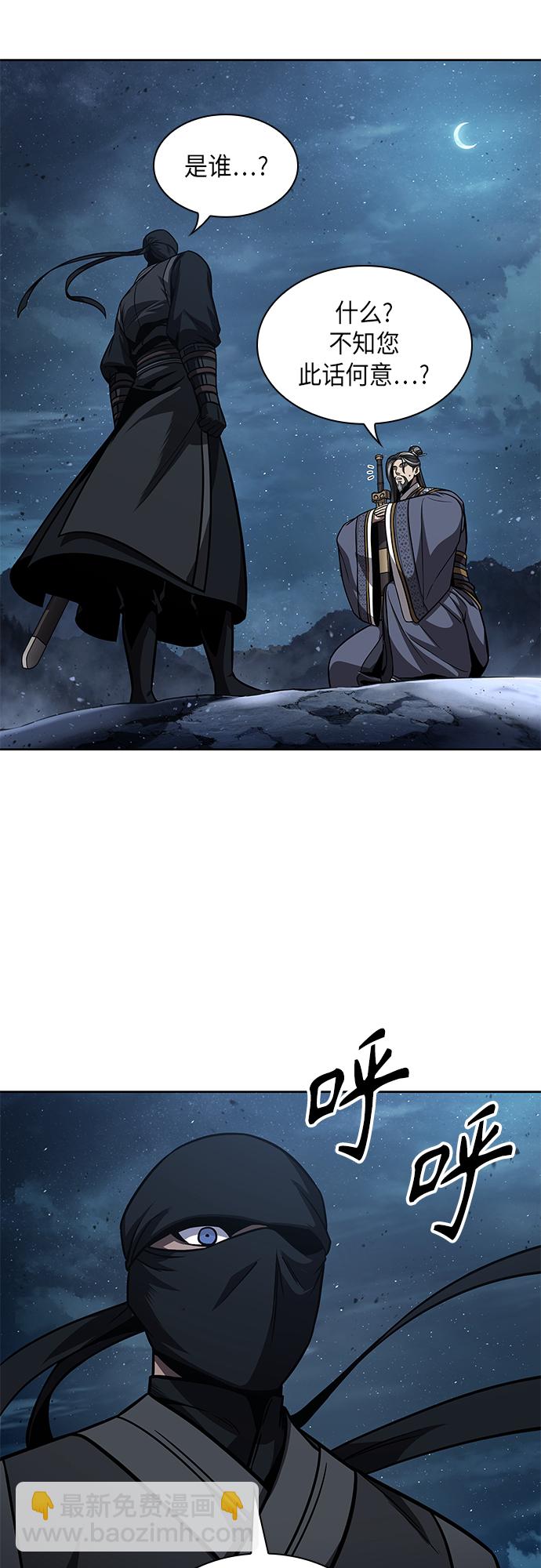 🍟某天成为魔神 118. 第44章 无名（2） 第5页