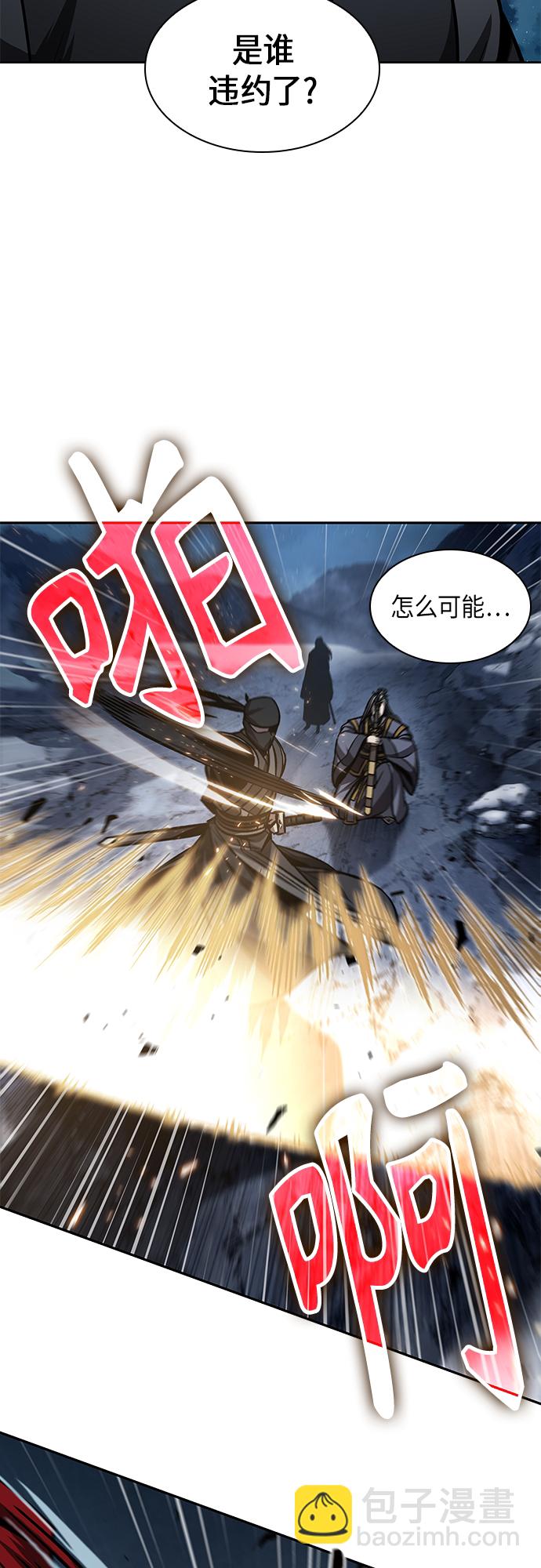 🍟某天成为魔神 118. 第44章 无名（2） 第6页
