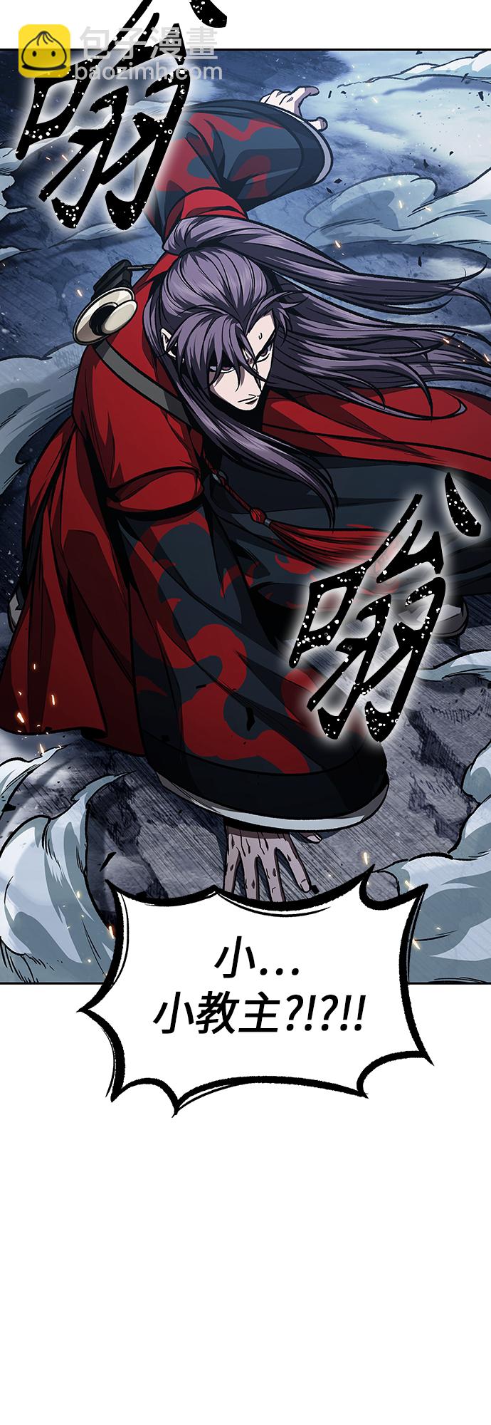 🍟某天成为魔神 118. 第44章 无名（2） 第9页