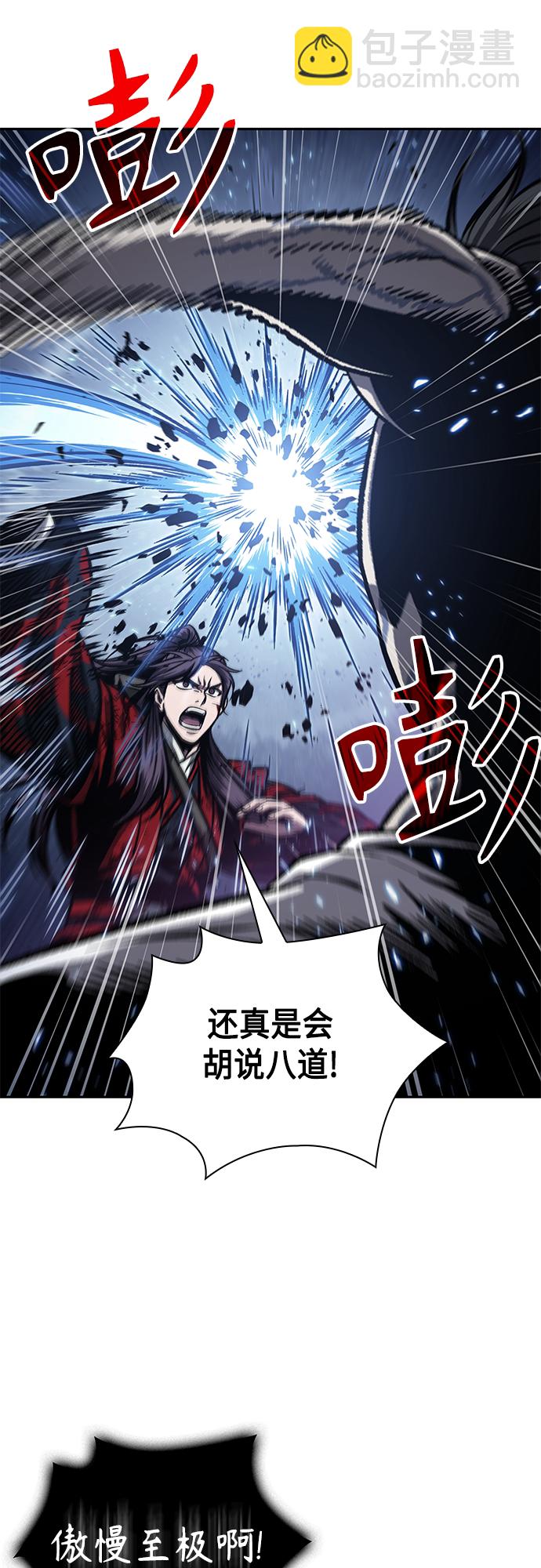🍟某天成为魔神 120. 第44章 无名（4） 第11页