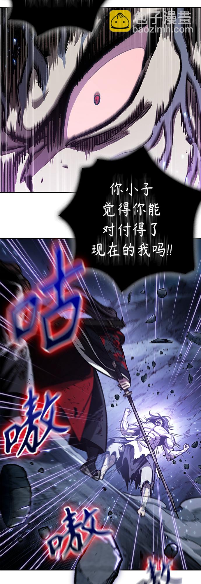 🍟某天成为魔神 120. 第44章 无名（4） 第12页
