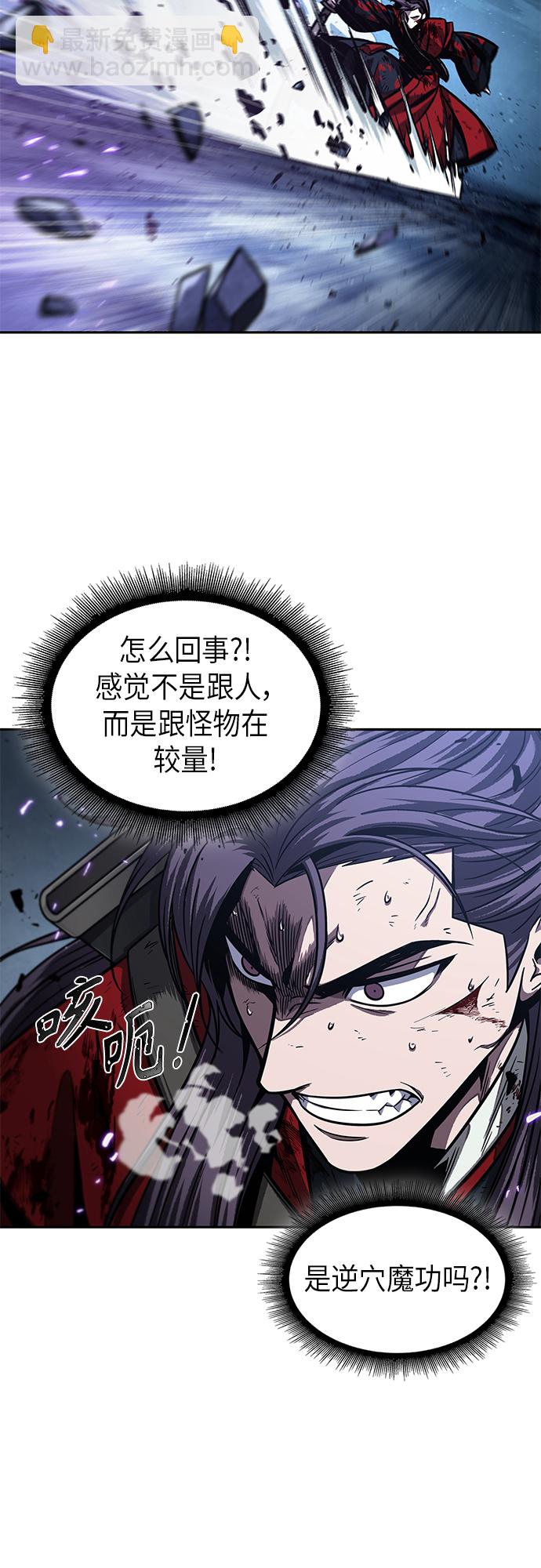 🍟某天成为魔神 120. 第44章 无名（4） 第18页