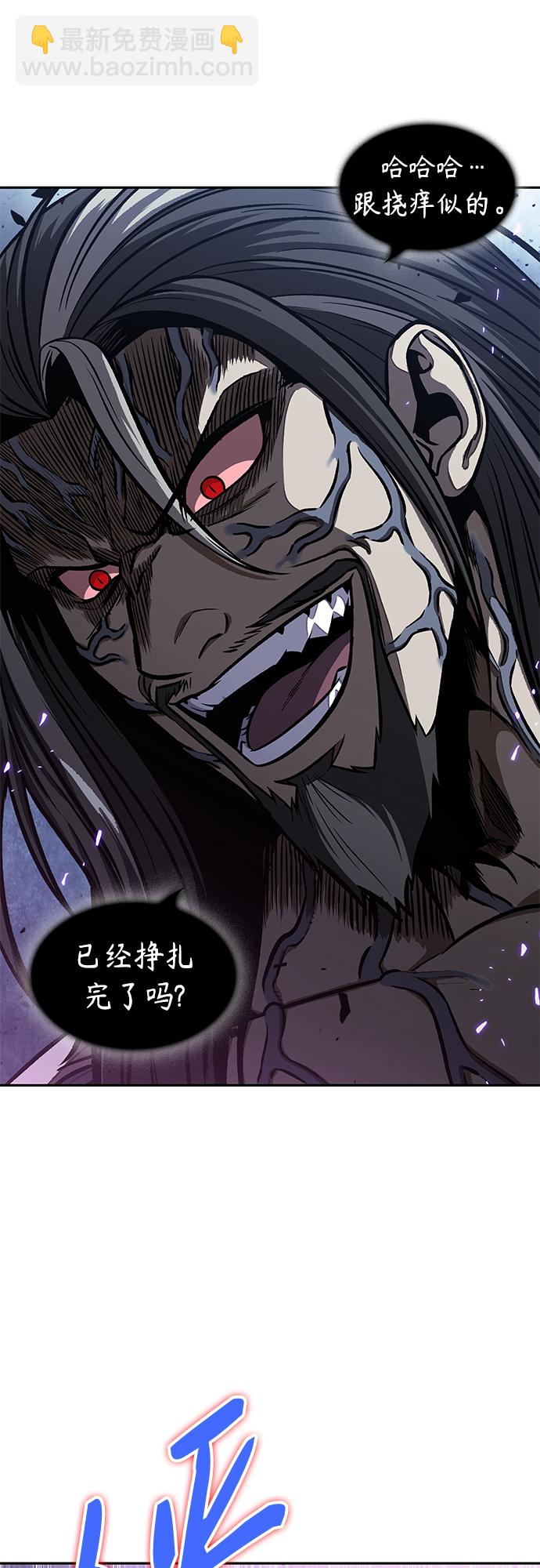 🍟某天成为魔神 120. 第44章 无名（4） 第2页