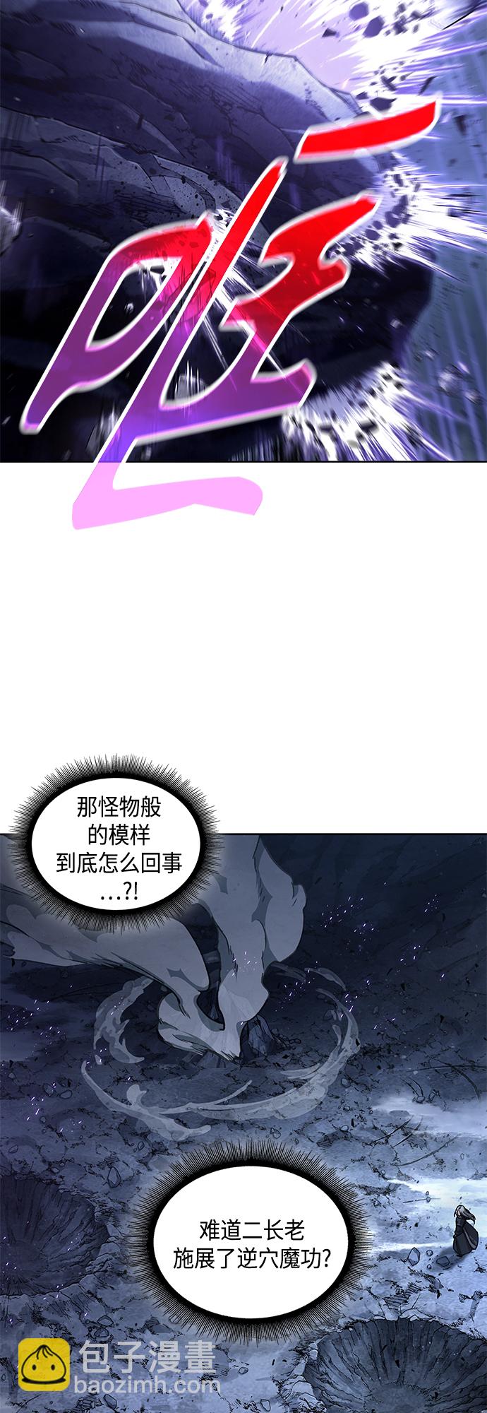 🍟某天成为魔神 120. 第44章 无名（4） 第34页