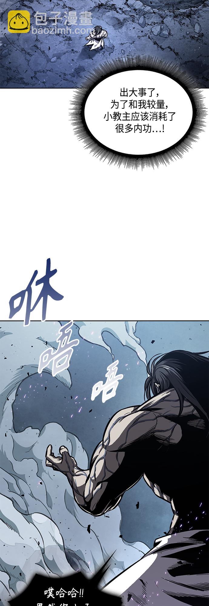 🍟某天成为魔神 120. 第44章 无名（4） 第35页