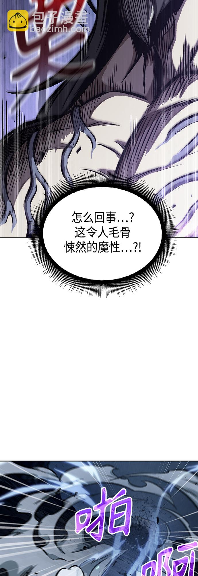 🍟某天成为魔神 120. 第44章 无名（4） 第38页