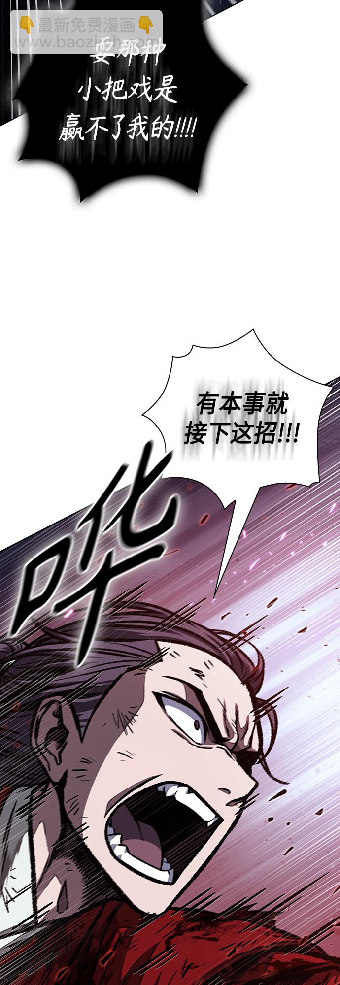 🍟某天成为魔神 120. 第44章 无名（4） 第43页