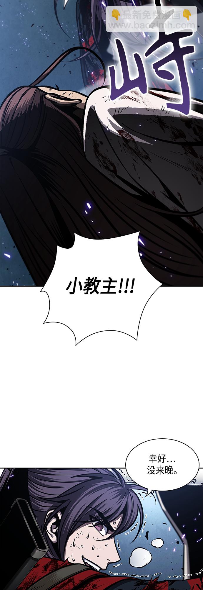 🍟某天成为魔神 120. 第44章 无名（4） 第9页