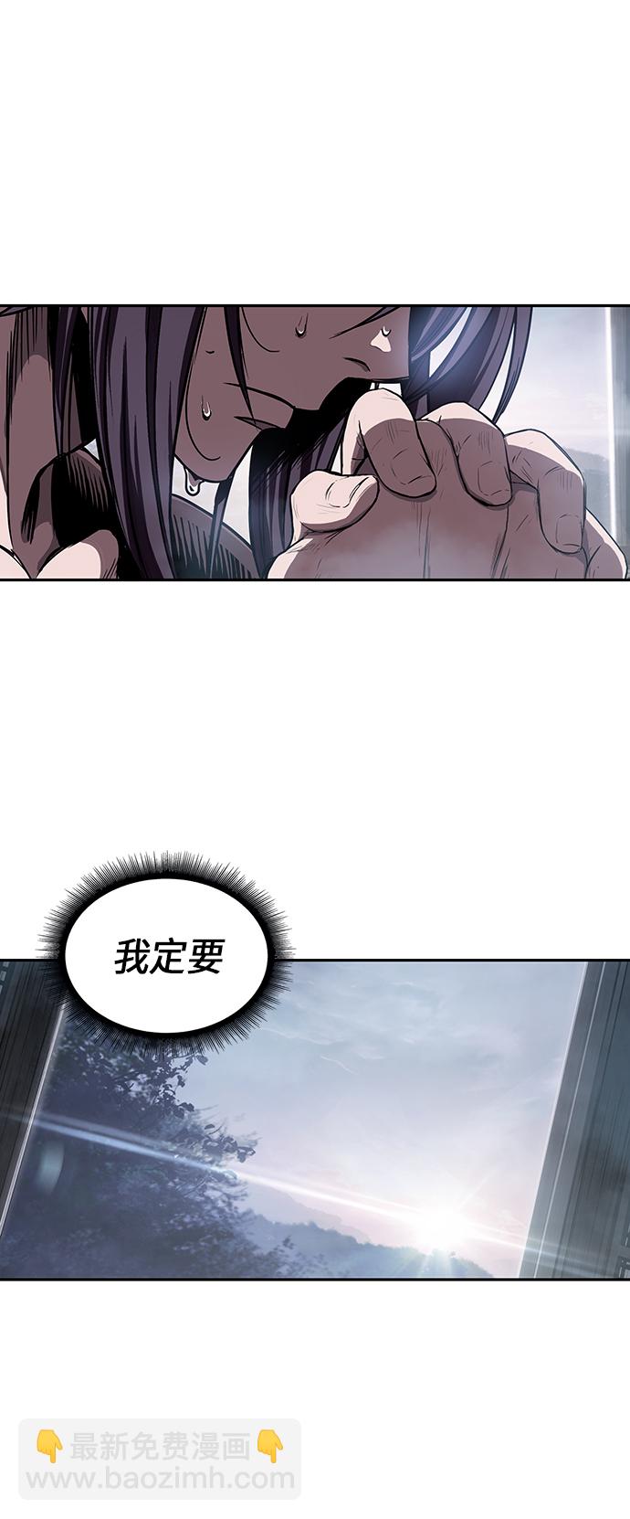 🍟某天成为魔神 013. 第6章 这就是速成补习（3） 第10页