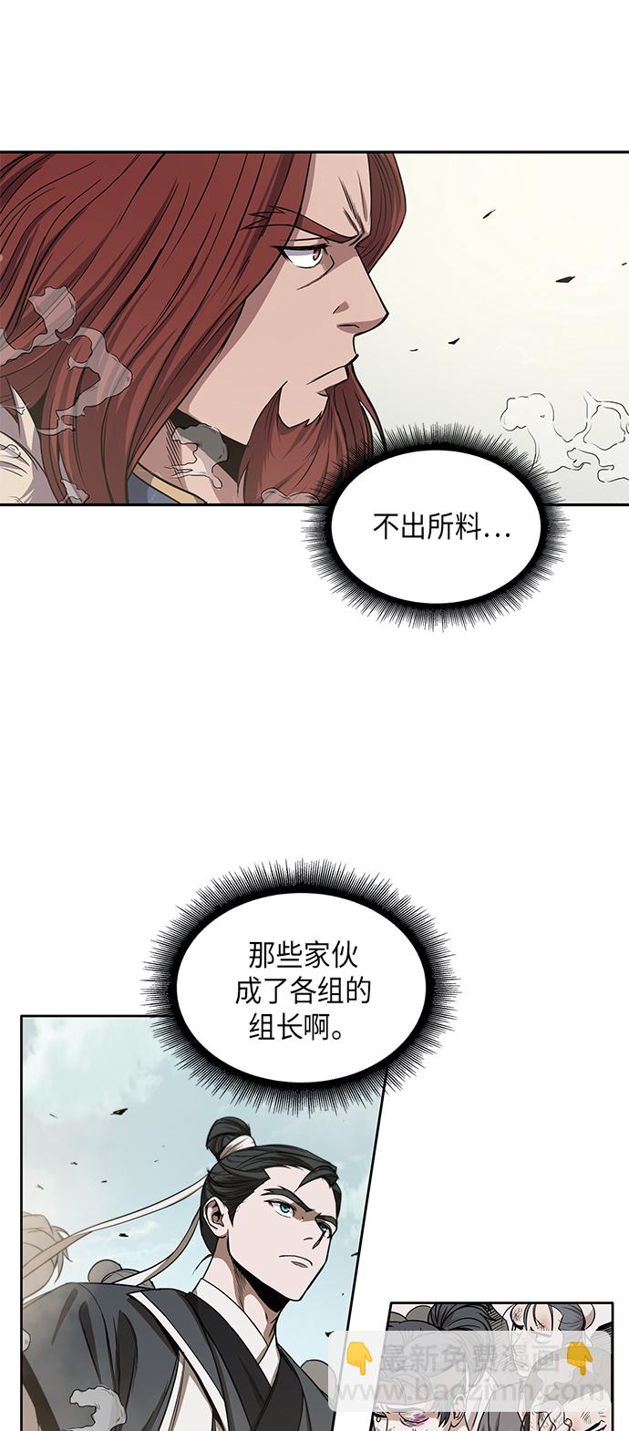 🍟某天成为魔神 013. 第6章 这就是速成补习（3） 第15页