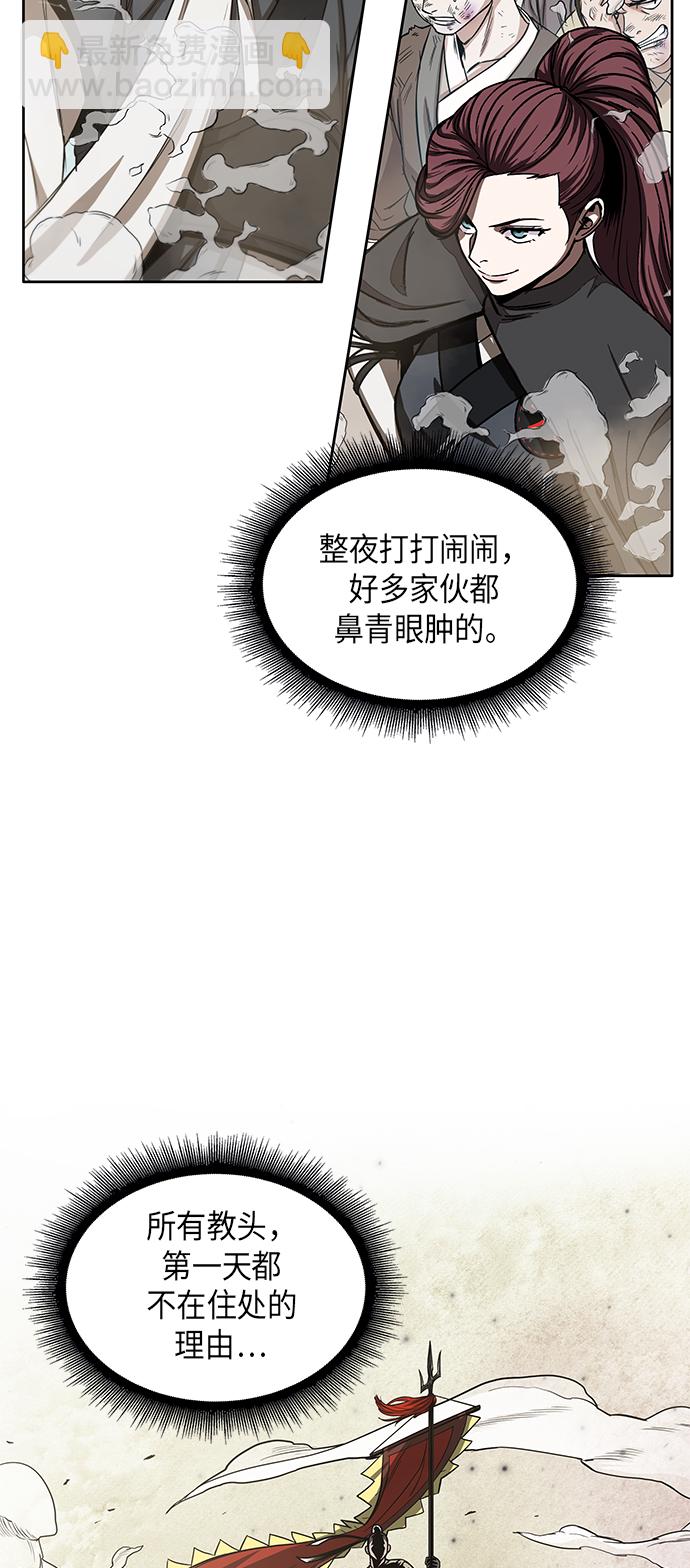 🍟某天成为魔神 013. 第6章 这就是速成补习（3） 第16页