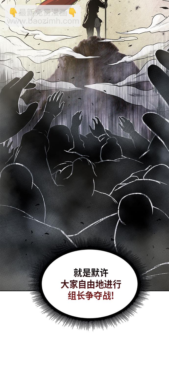 🍟某天成为魔神 013. 第6章 这就是速成补习（3） 第17页