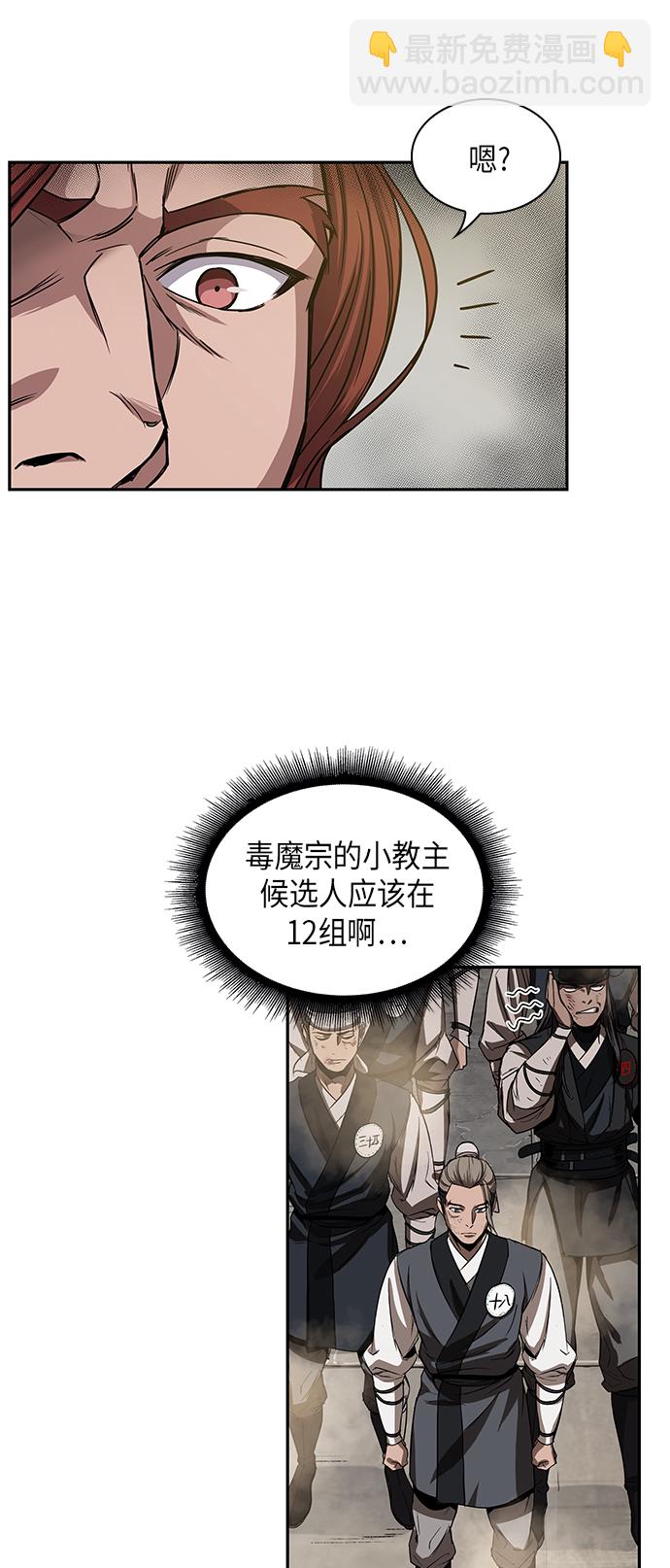 🍟某天成为魔神 013. 第6章 这就是速成补习（3） 第18页