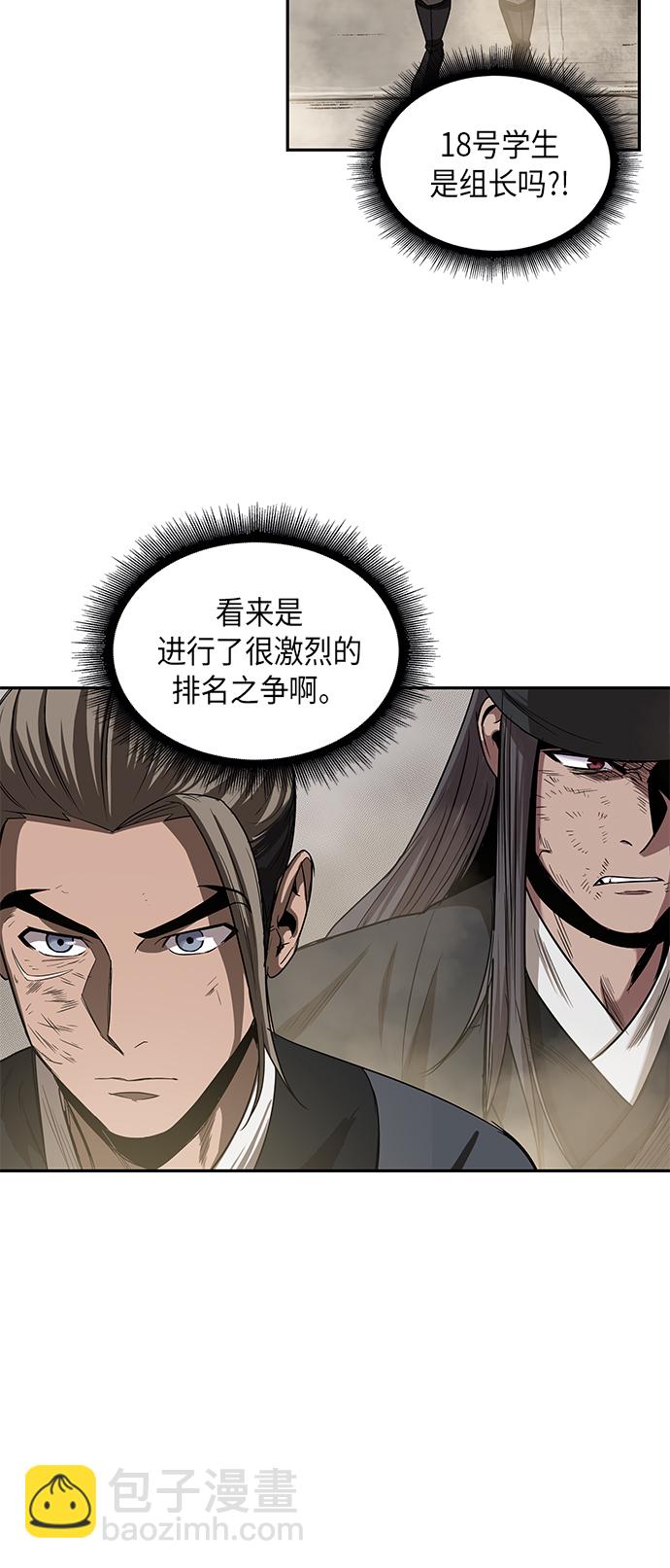 🍟某天成为魔神 013. 第6章 这就是速成补习（3） 第19页